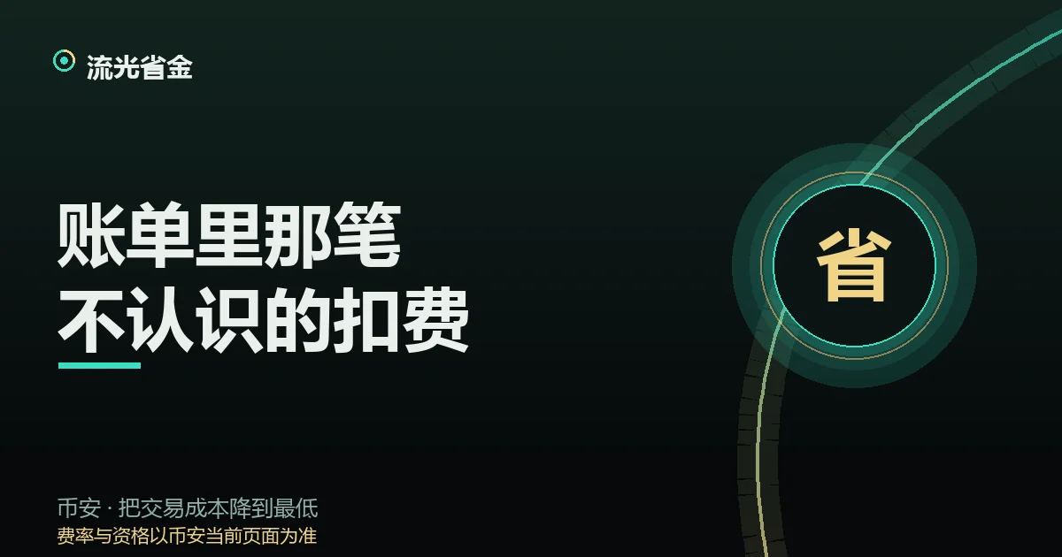 按触发时机、计费方式和金额量级三个特征比对不明扣费类别的示意图